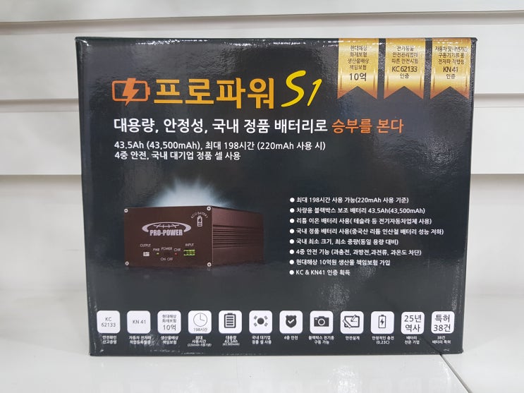  성남블랙박스보조배터리를 통해서 주차중에도 문제없이