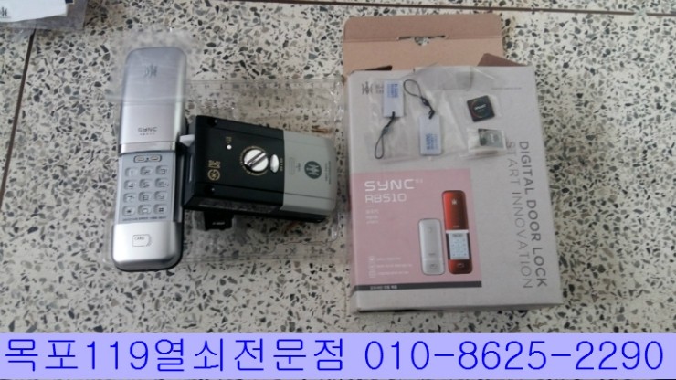  [목포열쇠 - 목포도어락설치] - 목포시 하당동 동아아파트 디지털도어락설치, 산정동 산정아파트 잠긴 도어락 개문 및 설치 - 목포열쇠전문점 목포열쇠119