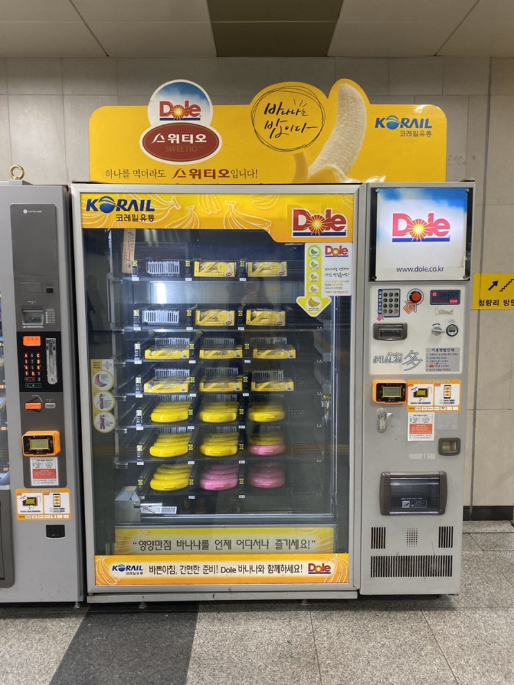 바나나 자판기