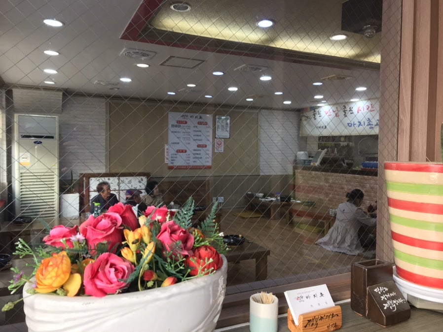 마지촌 본점 사진 2