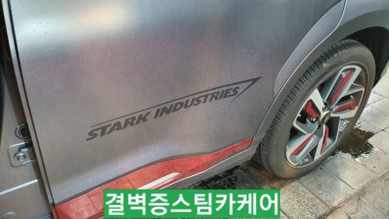 부산 사상구 / 디테일링/세차 / 현대 / 코나