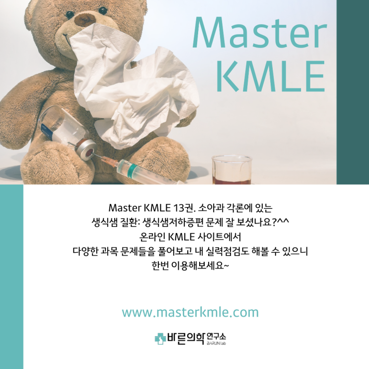  생식샘질환: 생식샘저하증 문제 - 진단 (선택지: 칼만증후군, 뇌하수체샘종, 체질성장지연, 클라인펠터증후군, 프래더 - 윌리증후군)