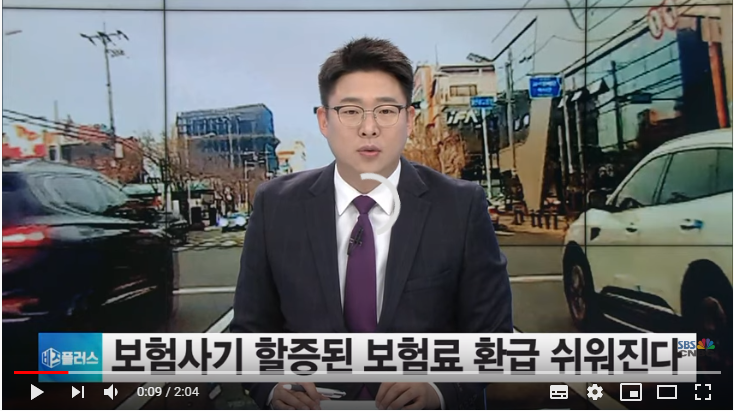 그때 사고도 보험사기?…확인하고 할증보험료 돌려받으세요/ SBSCNBC뉴스 그때 사고도 보험사기?…확인하고 할증보험료 돌려받으세요/ SBSCNBC뉴스