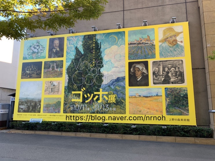 일본 미술관 여행 : 2019년 11월 - 3일차, 도쿄