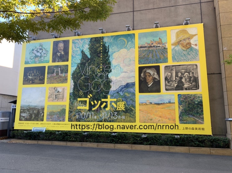  일본 미술관 여행 : 2019년 11월 - 3일차, 도쿄