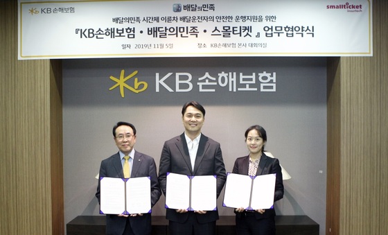 국내 최초 배달업자 전용 '시간제' 이륜자동차보험 나왔다 국내 최초 배달업자 전용 '시간제' 이륜자동차보험 나왔다