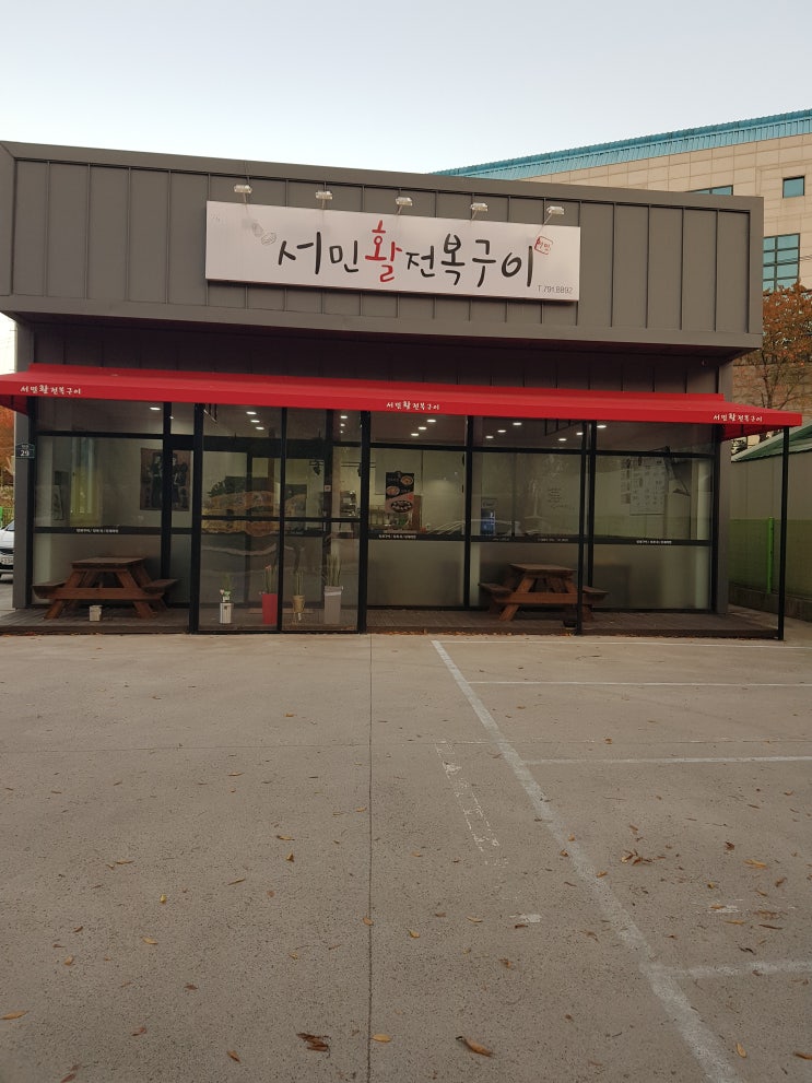  시지 전복 맛집 :: 경산 전복 맛집 서민활전복구이