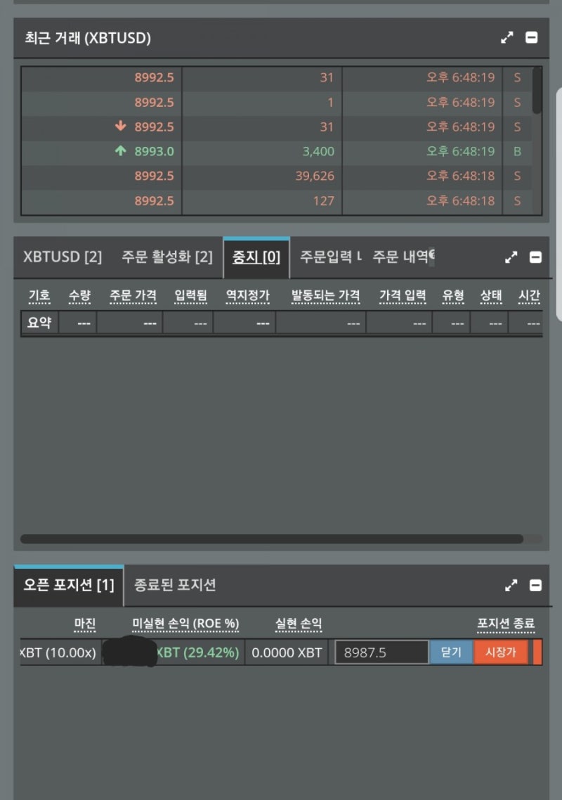 비트코인(BTC)차트분석 & 시황 & 수익인증 