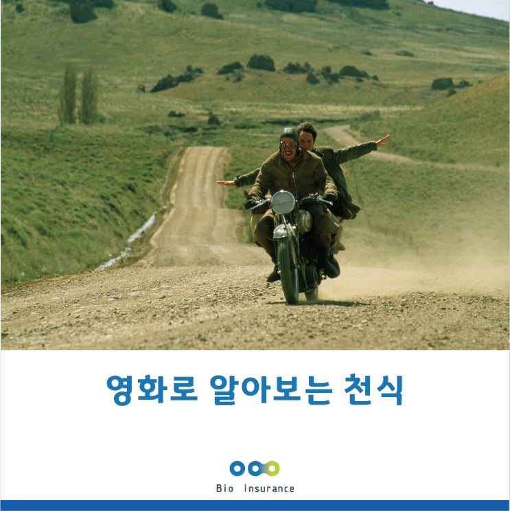  영화로 알아보는 천식 - 관리가 중요합니다