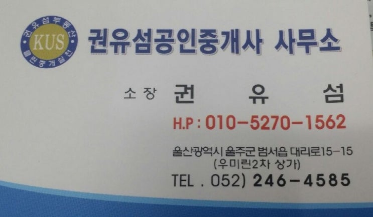  #구영리아파트 구영2차우미린아파트 급매물(권유섬공인) 거래완료