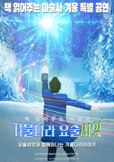  추운 겨울을 따뜻하게 만들어줄 문화공연 추천!ᕕ( ಠ‿ಠ)ᕗ