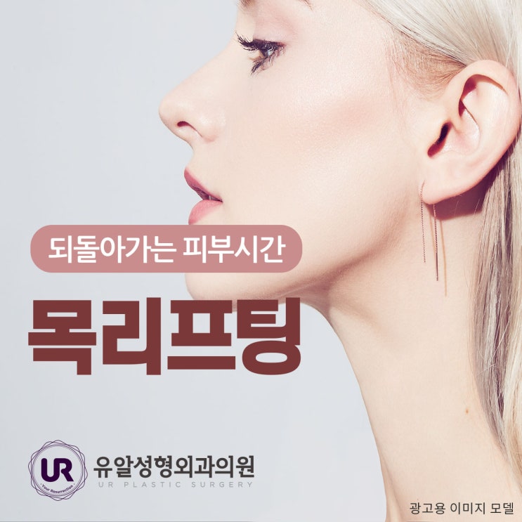  목주름제거수술 잘하는곳 알려드립니다