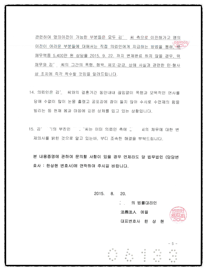 내용증명양식, 샘플(예시), 작성례 모음 : 네이버 블로그 내용증명양식, 샘플(예시), 작성례 모음 : 네이버 블로그