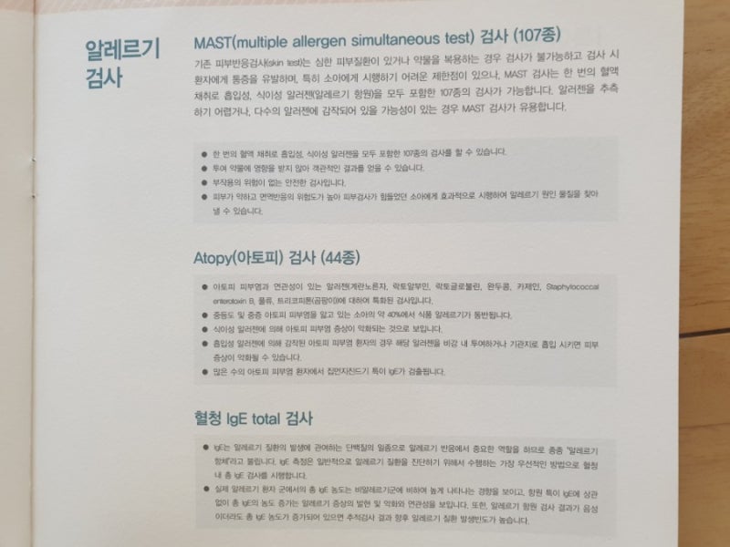 김포 운양동 아이클 소아과에서 돌아기 11