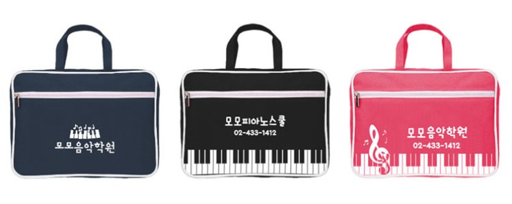  [모모스쿨] 피아노가방/음악학원가방/악보가방/학원보조가방 제작전문 가방공장 모모스쿨!