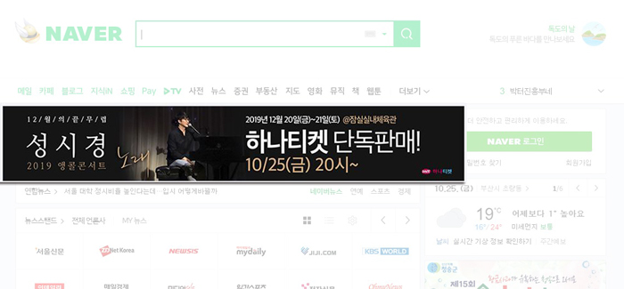  네이버 디스플레이광고 종류와 특징에 대해서