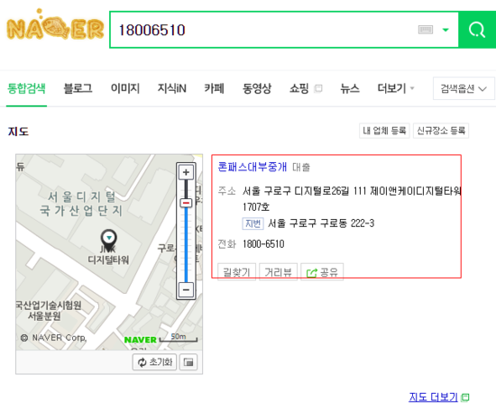전화번호검색 및 모르는 번호 후스콜 과 후후 및 지역 과 스팸 별 여러가지 방법으로 알아보기 광고 보이스피싱 업체 네이버 블로그