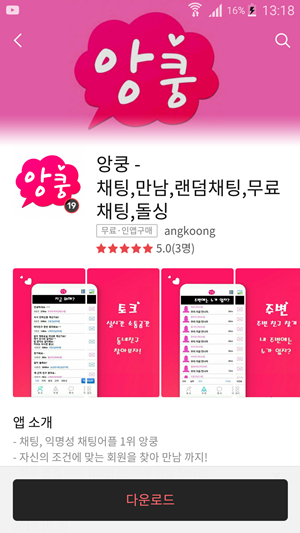  앙톡을 원하는 분들은 꼭 알아햐할 것들~@