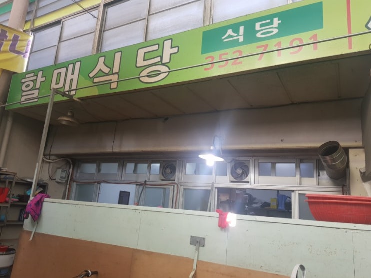  대구 북구 노원동맛집 주변맛집 팔달시장맛집 착한가격에 가성비최고  정식맛집 할매식당