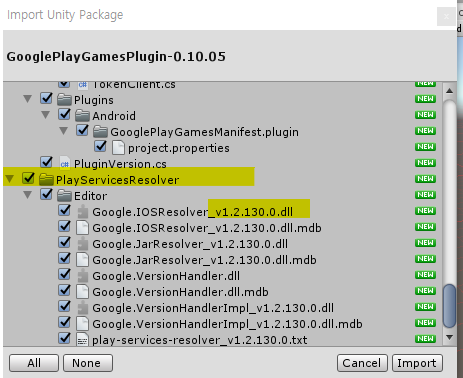 유니티(Unity) - gpgs, Admob(애드몹), Firebase 버전 문제 팁