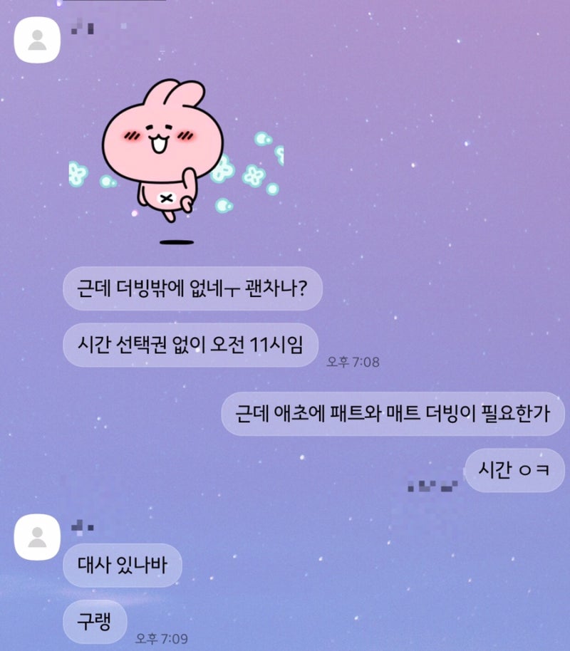 영화 후기 패트와 매트 우당탕탕 크리스마스 네이버 블로그