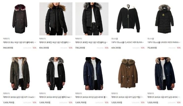  인기브랜드 해외 직배송 10% 할인!