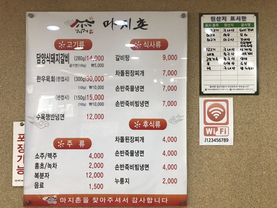 마지촌 본점 사진 5