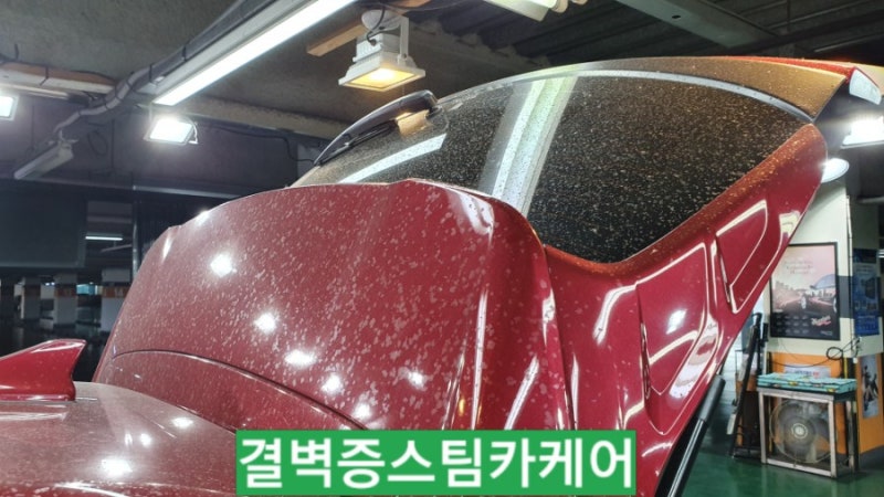 부산 사상구 / 디테일링/세차 / 현대 / 코나