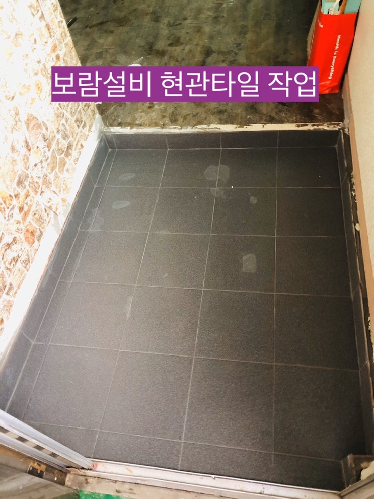  청주 현관 신발장 타일작업