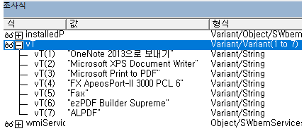  엑셀 vba 프린터 선택하기
