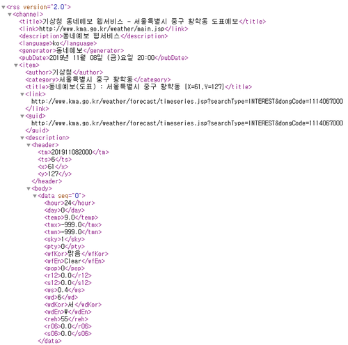  api 파싱하는 방법 - xml 형식