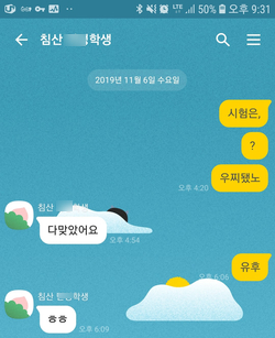  [침산동 국어학원] 김쌤팀을 기분좋게 한 이야기  BEST5를 소개할게요. 침산동 국어학원에서 공부하기.