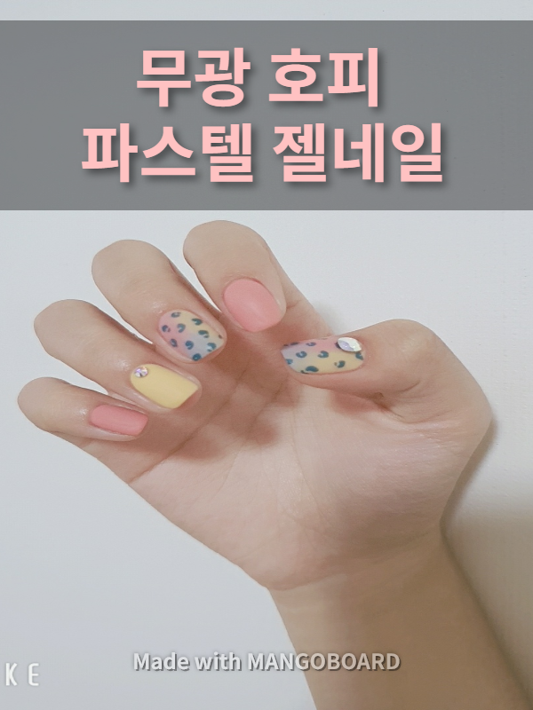  전주네일샵 무광으로 호피 파스텔!!