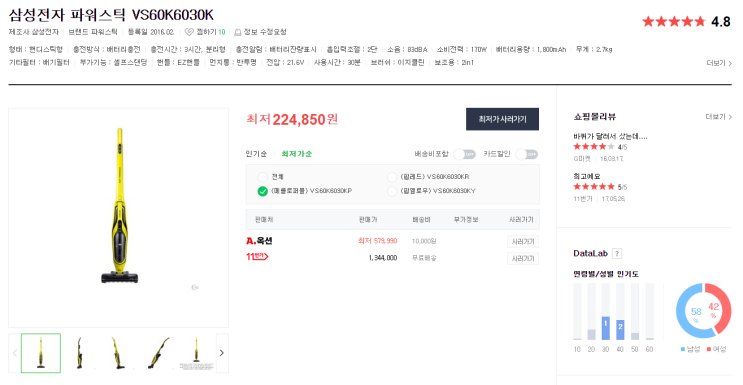  적당한 흡입력의 가성비 무선청소기 "삼성 파워스틱"