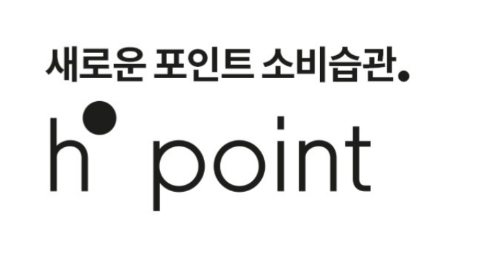  [앱테크] H.포인트 사용법 및 활용법 정리