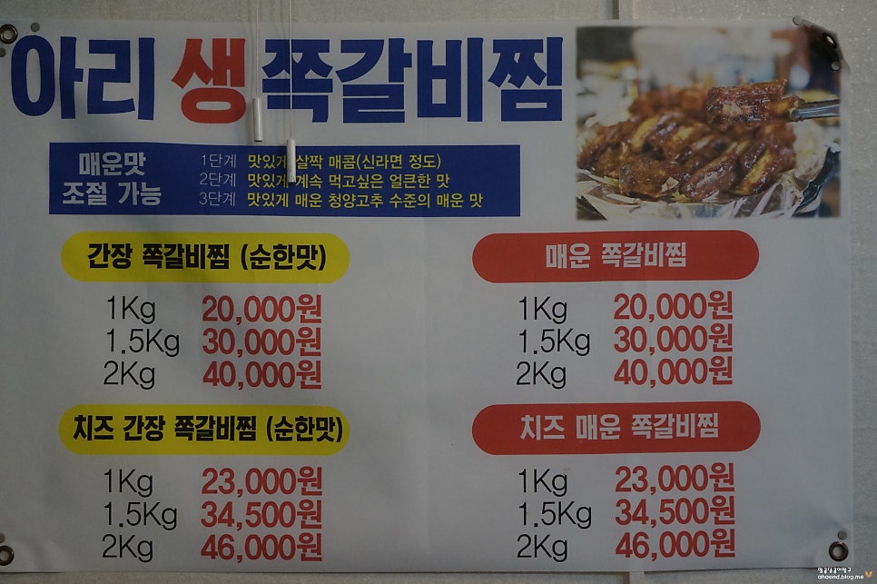 아리신닭발 사진 6