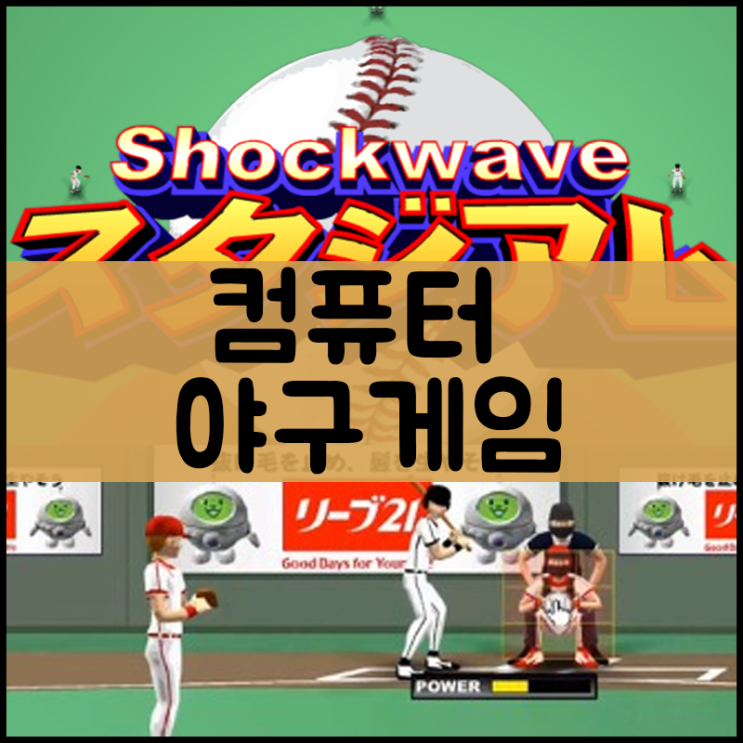  컴퓨터 야구게임 [pc버전]