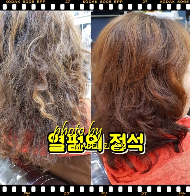  디지털펌 vs 셋팅펌 차이점, 열펌(열파마)의 종류