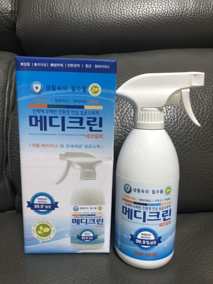  강아지탈취제 메디클린으로 세균잡아봐요