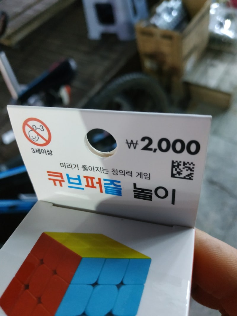 다이소 3*3 큐브 가성비갑 대박입니다. 이전 제품은 잊어주세요 : 네이버 블로그