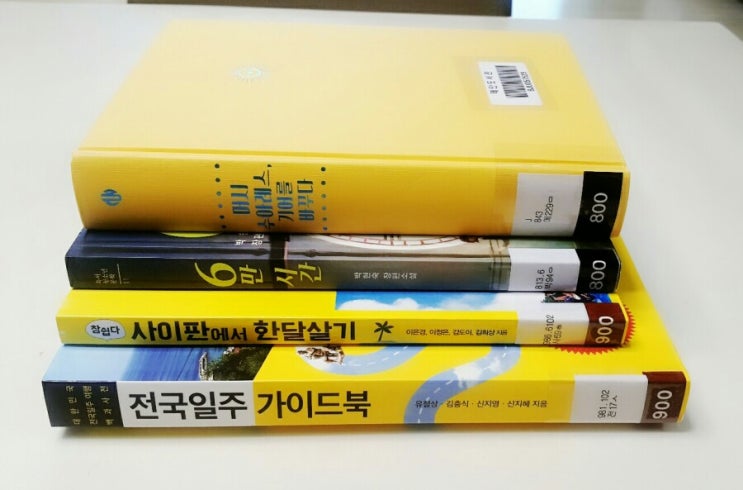 신착도서로 즐거운 주말~~ 신착도서로 즐거운 주말~~