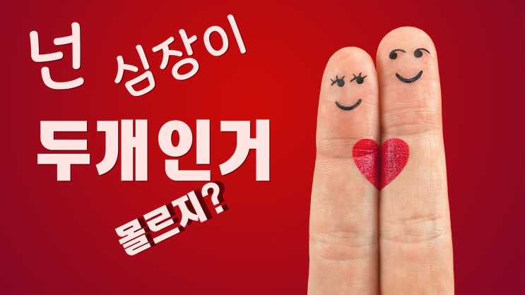  동양의학과 서양의학의 비교