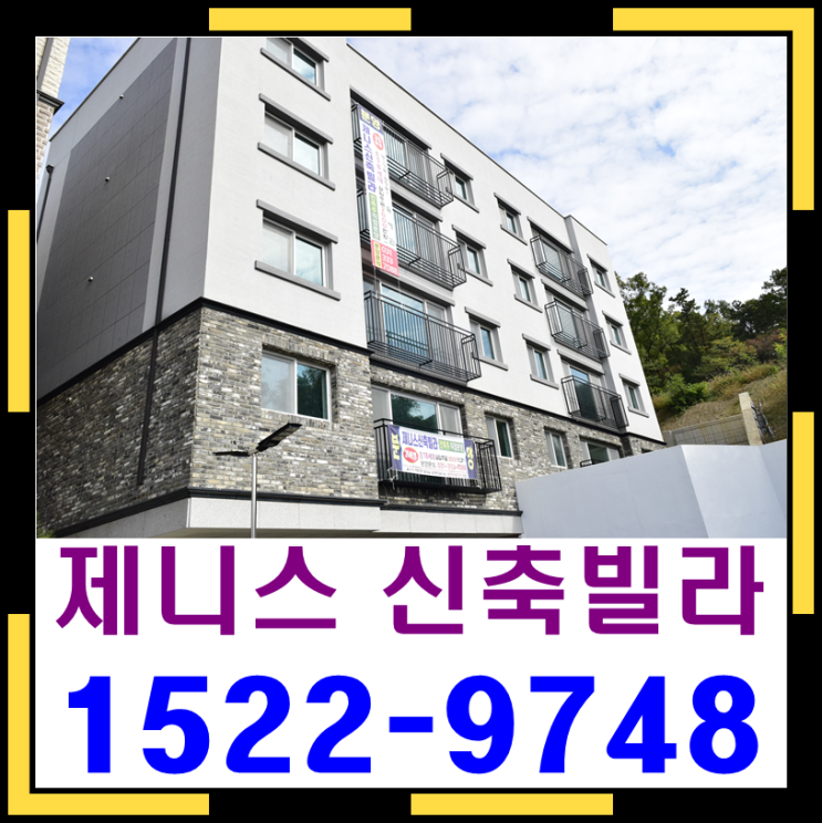  용인빌라분양 넓은 거실 33평 1억6천900만원
