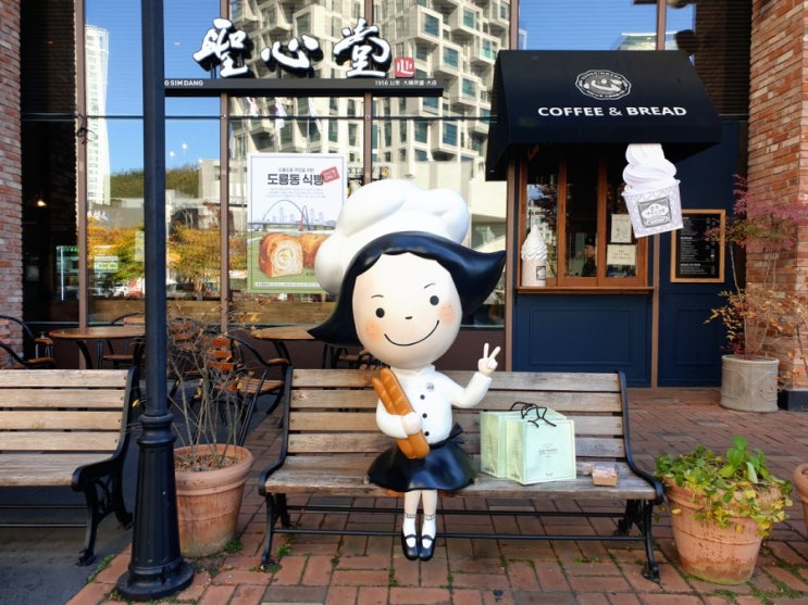  DCC성심당에서 수능 선물~