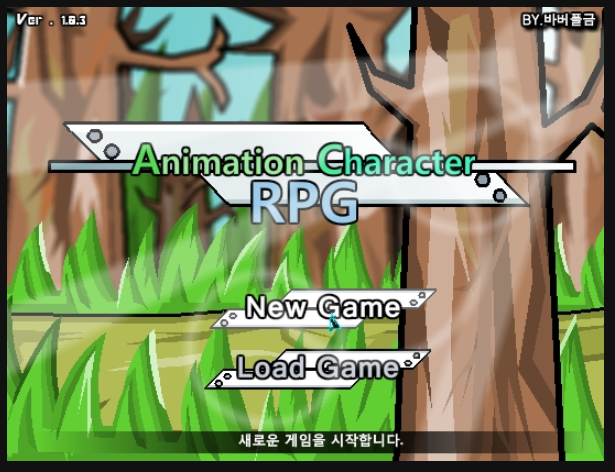  만화캐릭터rpg3 1.0게임하기 [초강추대작]