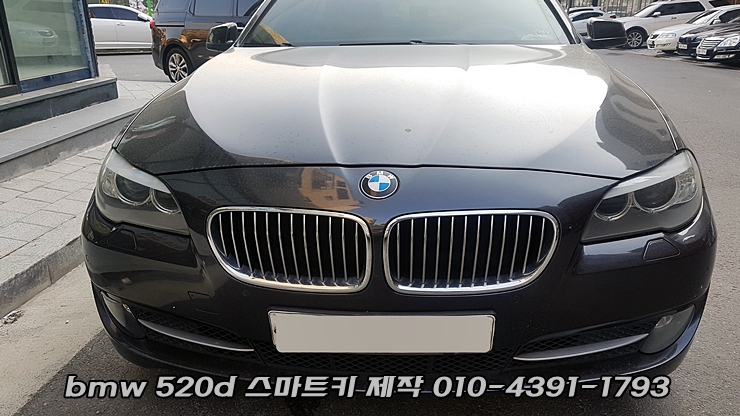 강동구 bmw 차키 당일 방문 스마트키 분실 제작 복사 가능