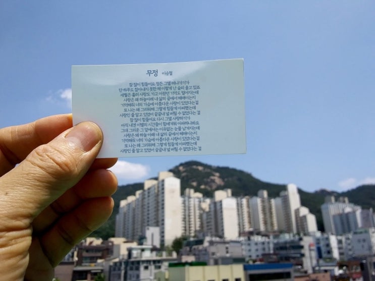  무정 - 이승철
