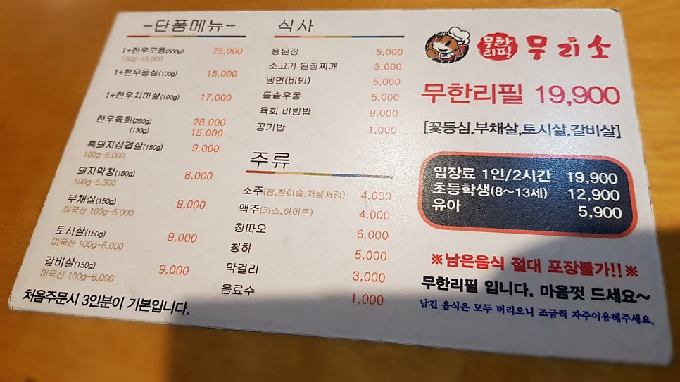 무리소 김천혁신점 사진 1