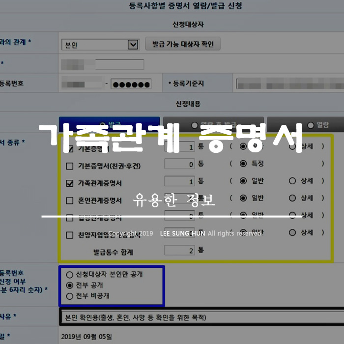  가족관계증명서 인터넷발급 프린터만 있다면 됩니다.