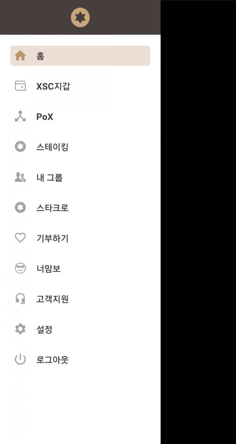 스타크로 코인채굴 모바일 앱으로 간편하게 (추천인:ee77) : 네이버 블로그
